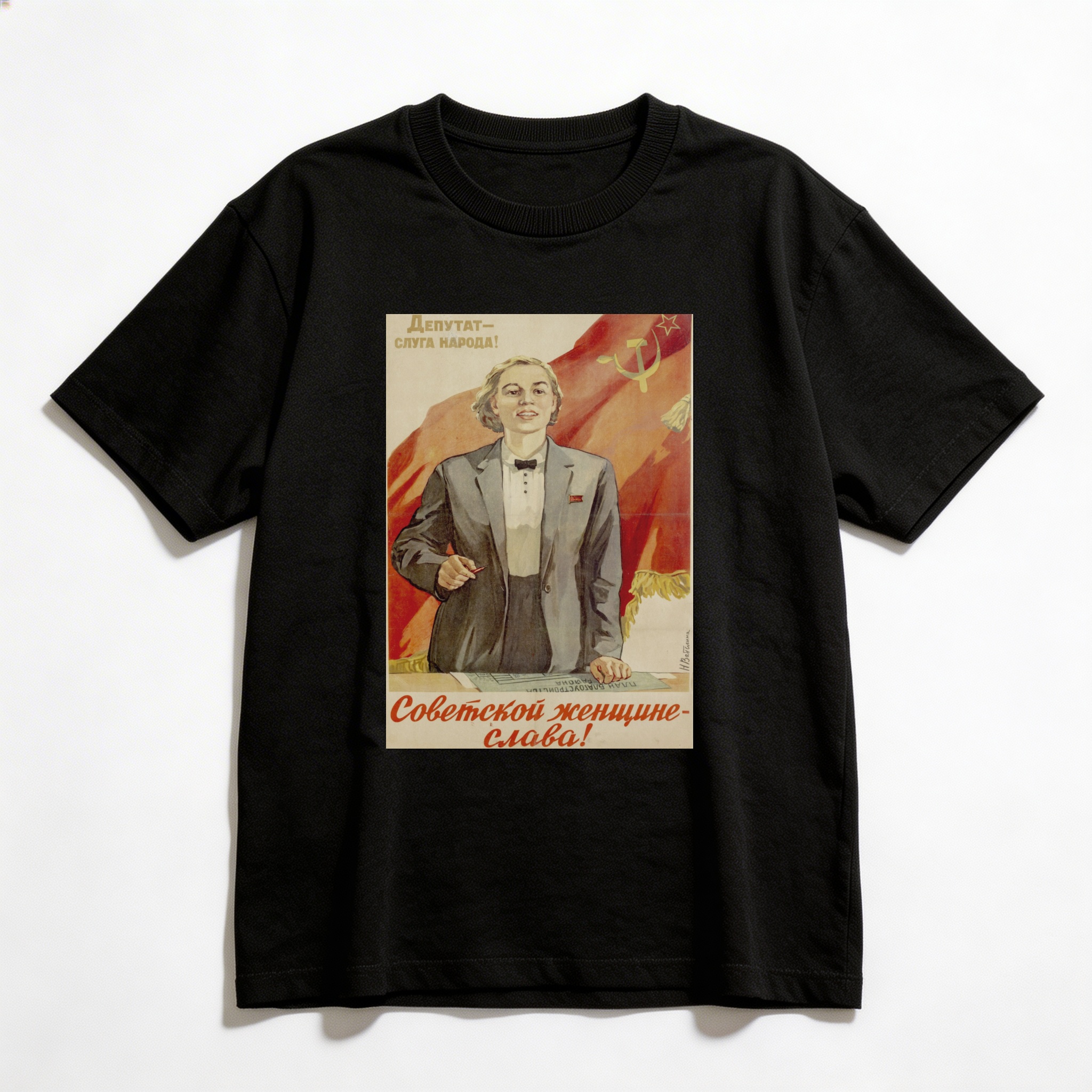 Camiseta_oversized_preto_que_isso_camarada_-_Gloria_a_mulher_sovietica | Glória a mulher soviética