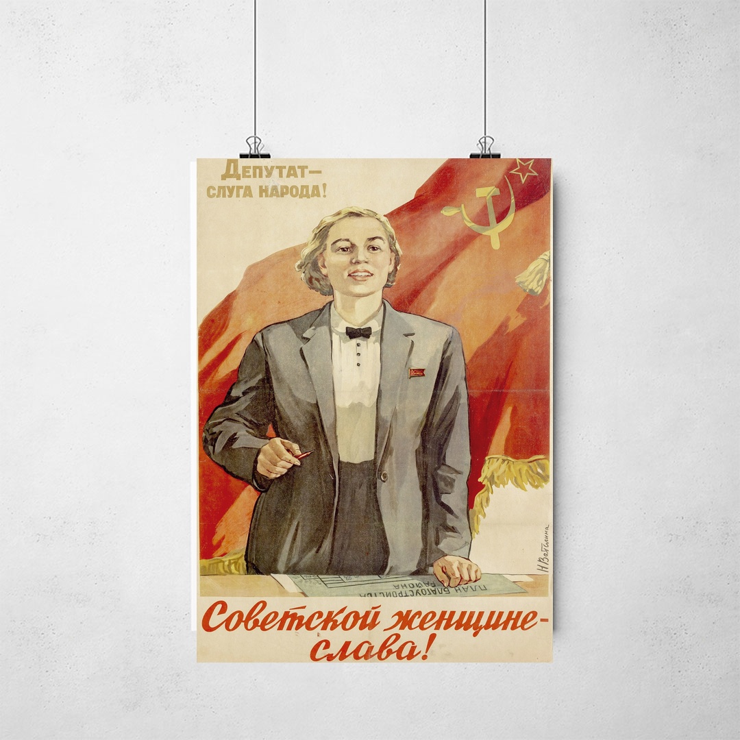 Poster_que_isso_camarada_-_Gloria_a_mulher_sovietica | Glória a mulher soviética